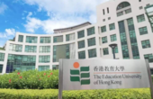香港教育大學全球及區域研究社會科學碩士項目介紹